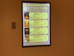 -嘉华国际影城(学清路店)