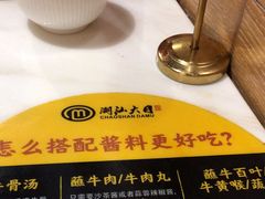 -潮汕大目牛肉火锅(水围店)