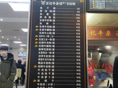-江三王记牛杂馆(总店)