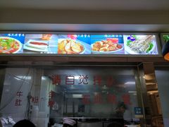 门面-马三洋芋片(兰州总店)