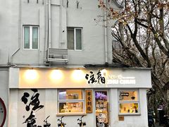 -注春·荞麦奶茶(新天地旗舰店)