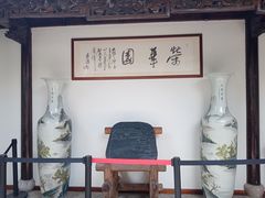 -檀园