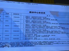 -三锐体育游泳中心