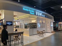 门面-爸爸糖吐司面包(大连高新锦辉商场店)