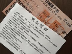 -UME影城(安贞DTS:X店)