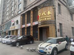 -千代武日本料理(爱建店)