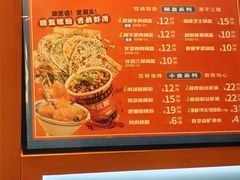 -围炉三国锅盔(平江万达店)