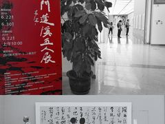 -四川美术馆