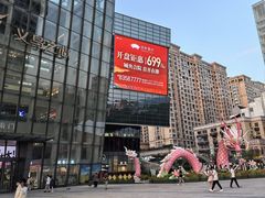 -义乌之心城市生活广场