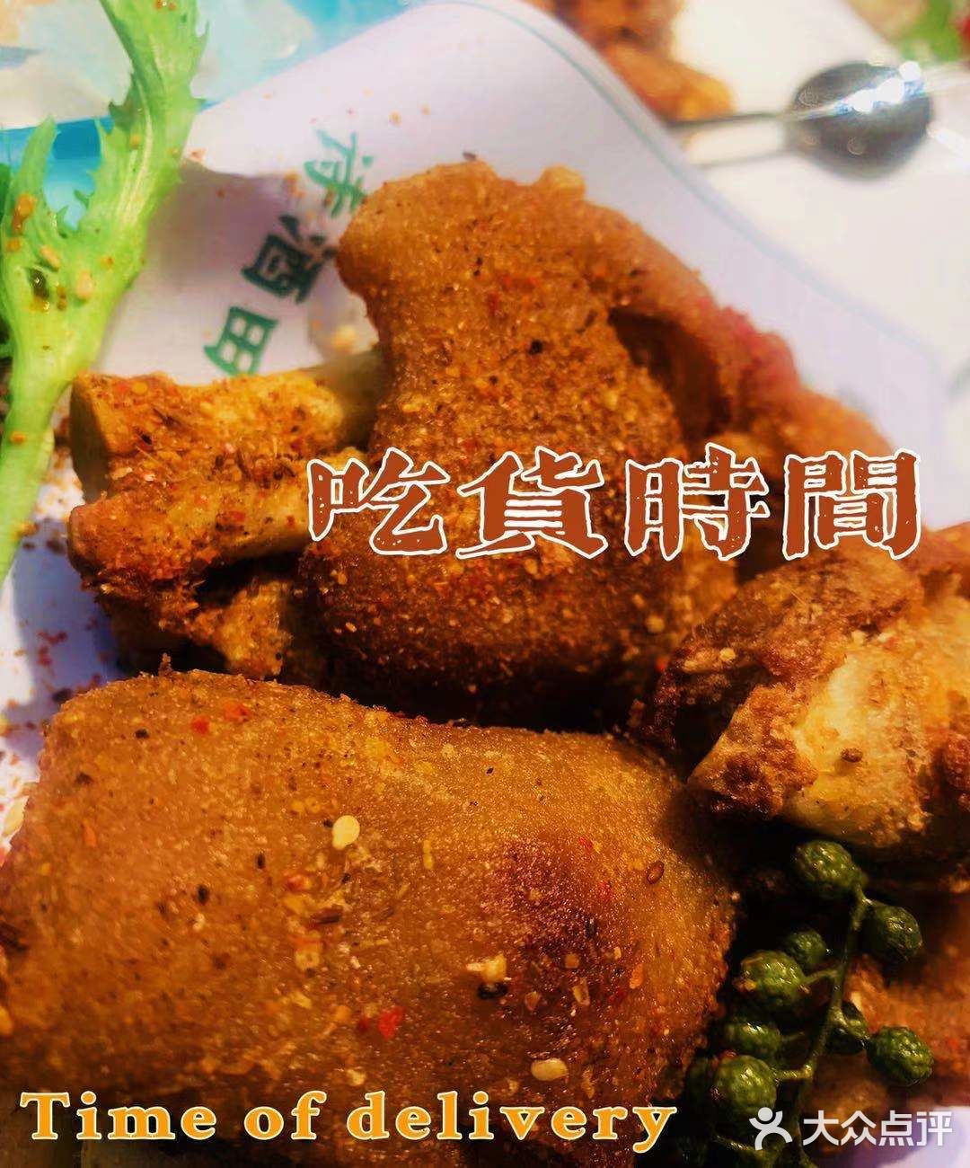 松江老城!美味的农家菜!