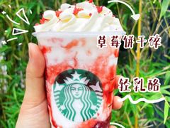 草莓轻乳酪星冰乐-星巴克(深圳欢乐颂店)