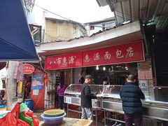 -惠源面包店(开禾路店)