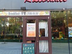 -安妮意大利餐厅(世贸天阶店)