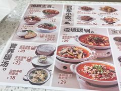 -雲物·云南小馆(好悦天地店)