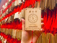 -西安市广仁寺