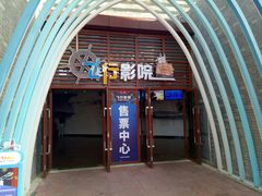 -三亚海昌梦幻海洋不夜城