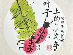 -祥云墅彩翼儿童美术馆(房山长阳店)