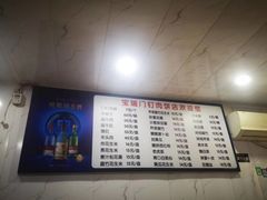 -宝瑞门钉肉饼店