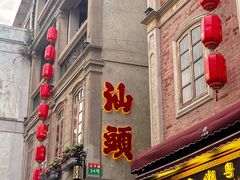 -汕头市小公园