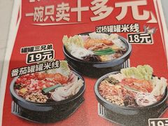 -大鼓米线(浦东长泰店)