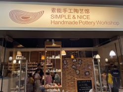 -素能手工陶艺馆·陶艺diy·亲子游乐(深圳书城·中心城店)