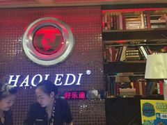 -好乐迪量贩KTV(春熙路香槟广场店)