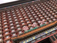 -大明幻境第一城