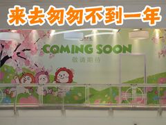 -美罗城