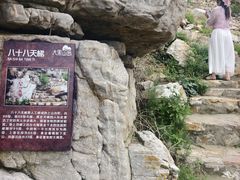 -龙爪山国家地质公园