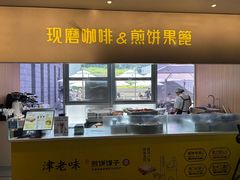 -阿那亚第三食堂 Cafeteria 3