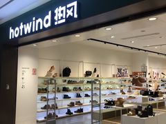 -hotwind热风(世纪东方广场店)