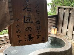 -滨千鸟之汤 海舟