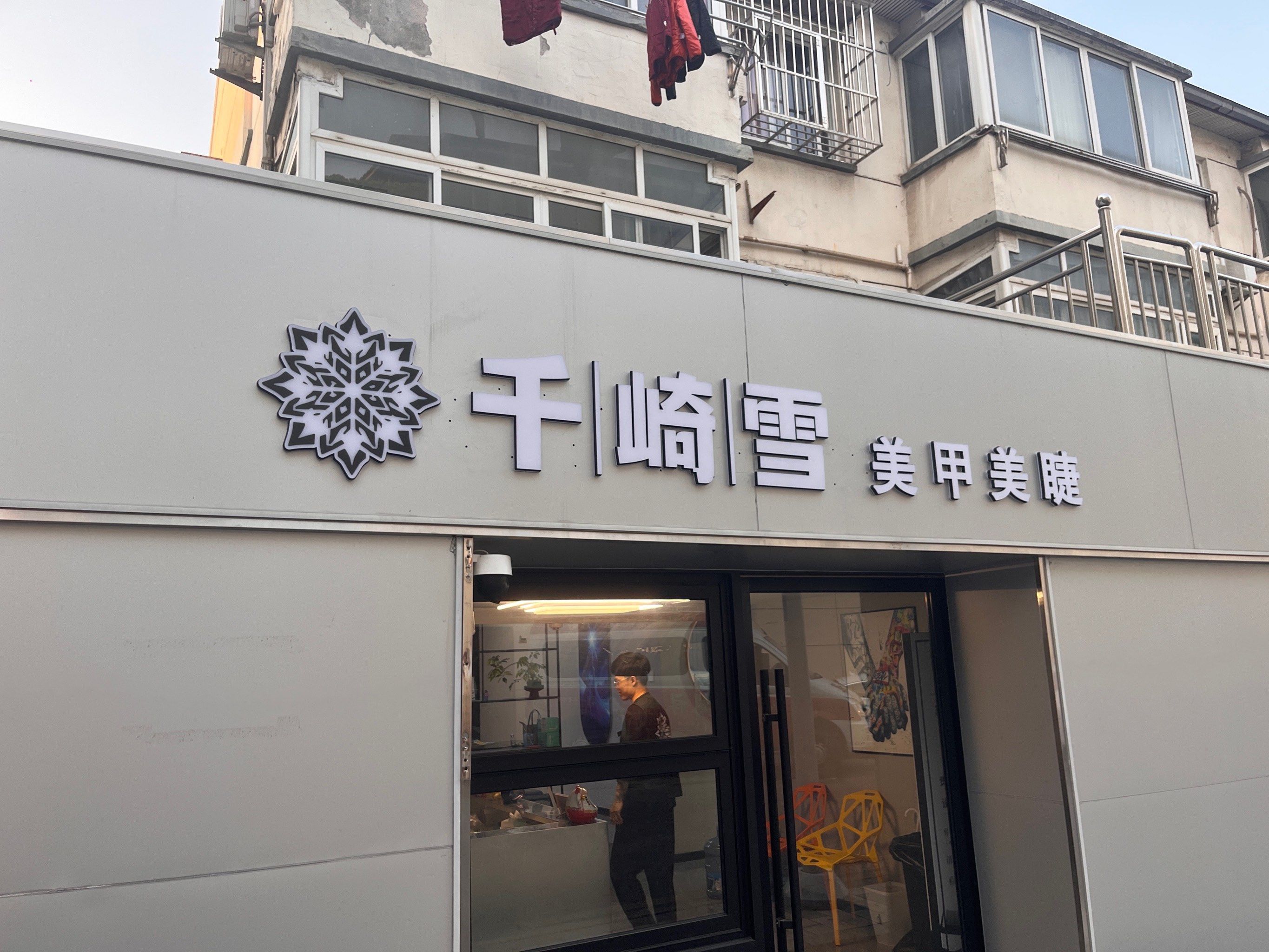发现一家宝藏美甲店