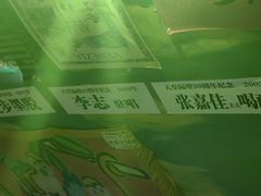 -南京天堂隔壁酒吧