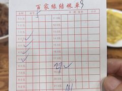-百家缘(东门南路店)