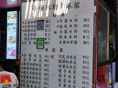 菜单-夏食光安顺小舒冰粉冰浆(甲秀楼店)