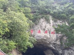 -本溪水洞