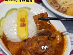 咖喱揸腩饭-敏华冰厅(平安金融中心店)