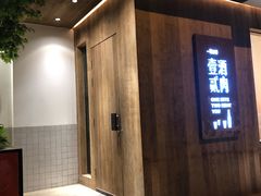 门面-壹酒贰肉1926·深夜食堂(九纬路店)