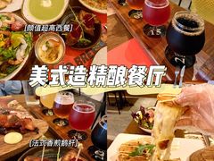-造精酿餐厅