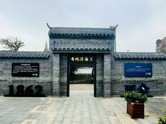 -云间粮仓