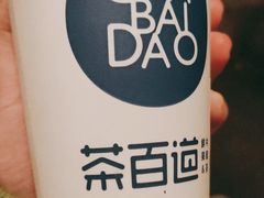 -茶百道(SKLP新光里+店)