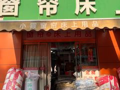 -牛栏山市场