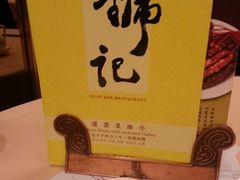 大堂-镛记酒家