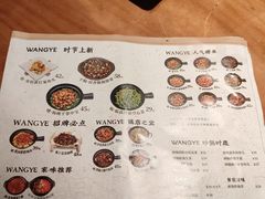 -旺爷砂锅·茶作(国贸城店)