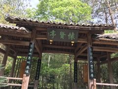 -楠溪江风景名胜区