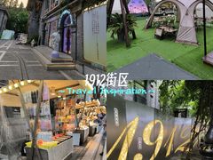 -1912街区