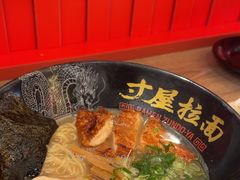 -寸屋拉面(凯德晶萃店)