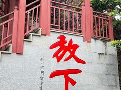 -国恩寺