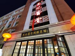 -吴记酱骨炖菜馆(西大直街店)